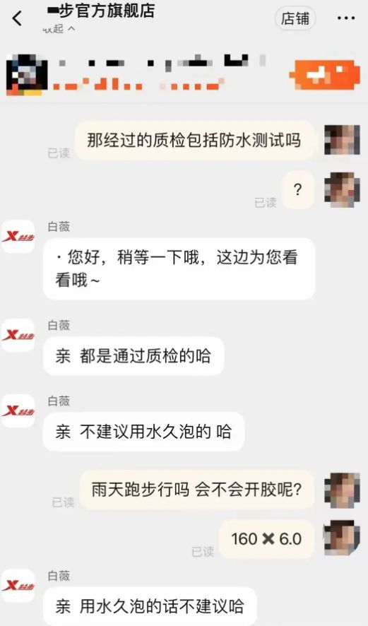 跑完全程后痛哭特步回应让人心寒球友会女子跑全马鞋子掉底光脚(图14)